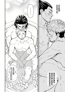 Page 29 of Chou Shinyuu dakara Sex mo Suru. | 正因為是超摯友所以才會啪啪。 - preview thumbnail
