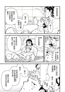 Page 30 of Chou Shinyuu dakara Sex mo Suru. | 正因為是超摯友所以才會啪啪。 - preview thumbnail