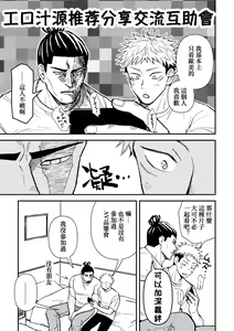 Page 6 of Chou Shinyuu dakara Sex mo Suru. | 正因為是超摯友所以才會啪啪。 - preview thumbnail