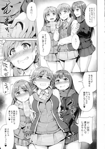 Page 4 of Perfect Lesson 6 - Honda Mio Yagai Choukyou - preview thumbnail
