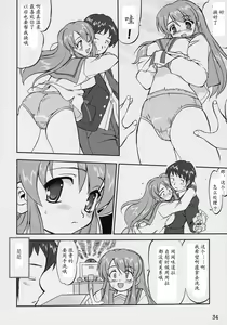 Page 33 of Suzumiya Haruhi no Fukujyu - preview thumbnail