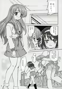Page 4 of Suzumiya Haruhi no Fukujyu - preview thumbnail