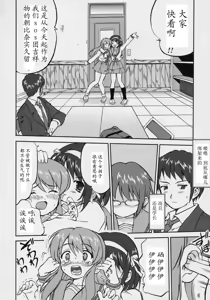 Page 5 of Suzumiya Haruhi no Fukujyu - preview thumbnail