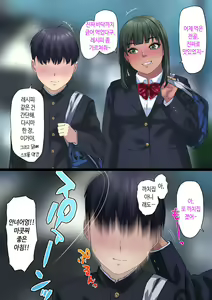 Page 109 of Oshinabete Gunjou | 한결같이 군청 - preview thumbnail