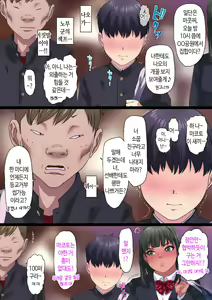 Page 169 of Oshinabete Gunjou | 한결같이 군청 - preview thumbnail