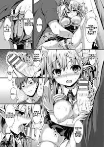 Page 12 of Kakurenagusa - preview thumbnail