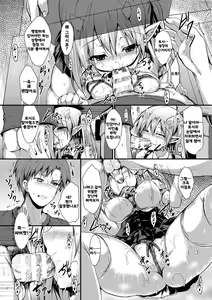 Page 15 of Kakurenagusa - preview thumbnail