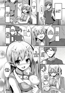 Page 27 of Kakurenagusa - preview thumbnail