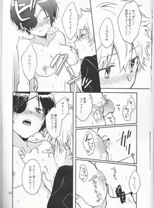 Page 20 of Milky temptation - preview thumbnail