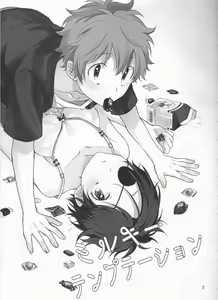 Page 3 of Milky temptation - preview thumbnail