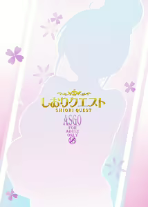 Page 18 of Shiori Quest - preview thumbnail