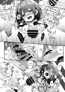 Page 16 of Boku-tachi niwa, Mada Shiranai Koto ga Aru | 우리에게는, 아직 모르는 것들이 있다 - preview thumbnail