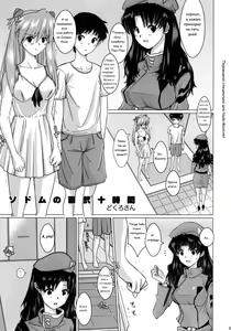 Page 2 of Sodom no Hyaku Nijuu Jikan - preview thumbnail
