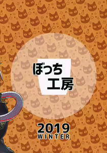 Page 25 of Dennou Succubus to Sex Shite mo Eikyuu ni Derarenai Heya THE END - preview thumbnail