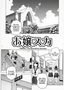 Page 3 of ANGEL PAIN Extra 4 -Ojou-sama Scatology- - preview thumbnail
