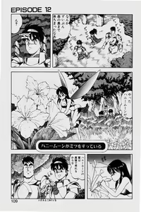 Page 109 of Dragon Pink 2 - preview thumbnail