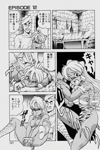 Page 121 of Dragon Pink 2 - preview thumbnail