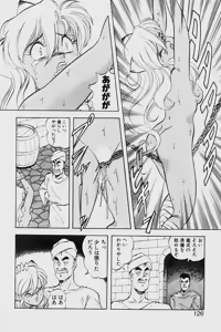 Page 126 of Dragon Pink 2 - preview thumbnail