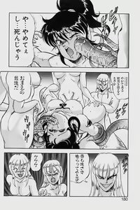 Page 180 of Dragon Pink 2 - preview thumbnail