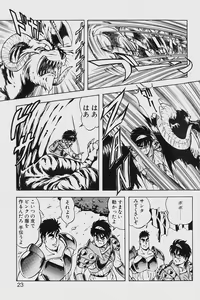 Page 23 of Dragon Pink 2 - preview thumbnail