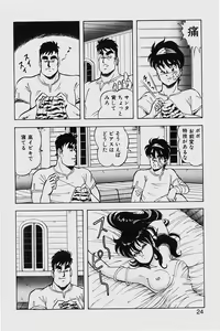 Page 24 of Dragon Pink 2 - preview thumbnail