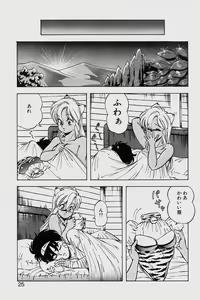 Page 25 of Dragon Pink 2 - preview thumbnail