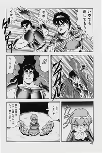 Page 42 of Dragon Pink 2 - preview thumbnail