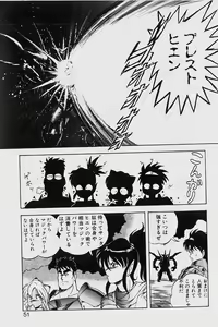 Page 51 of Dragon Pink 2 - preview thumbnail