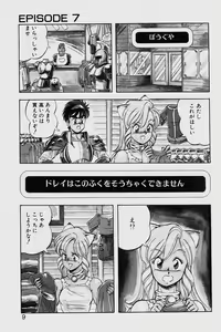 Page 9 of Dragon Pink 2 - preview thumbnail