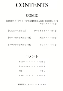 Page 3 of Kanimiso - preview thumbnail