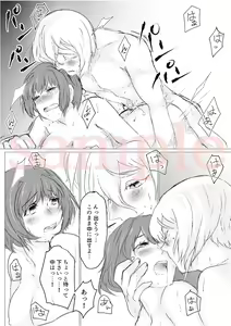 Page 5 of Gomen Ne, Kimi O Omou Kimochi Ga Tomaranai - preview thumbnail