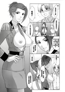 Page 10 of ZEON Lost War Chronicles Hishokan Hen - preview thumbnail