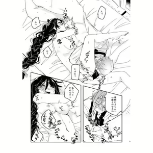 Page 4 of Genji No Chouhou No Aishikata - preview thumbnail