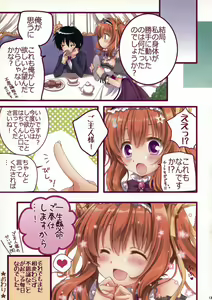 Page 12 of Cheat na Goshujin-sama to Maid na Watashi. - preview thumbnail