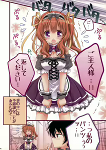 Page 3 of Cheat na Goshujin-sama to Maid na Watashi. - preview thumbnail