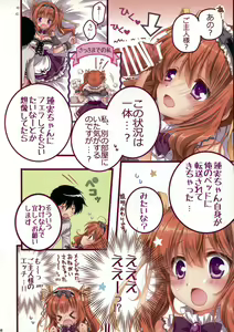 Page 5 of Cheat na Goshujin-sama to Maid na Watashi. - preview thumbnail