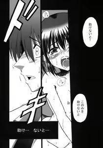 Page 4 of Oyakodon - preview thumbnail