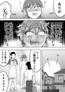 Page 27 of Zenra Shoujo - preview thumbnail