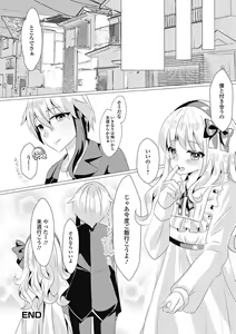 Page 106 of Gekkan Web Otoko no Ko-llection! S Vol. 59 - preview thumbnail