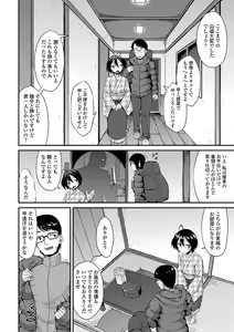 Page 4 of Gekkan Web Otoko no Ko-llection! S Vol. 59 - preview thumbnail