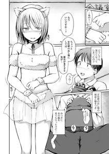 Page 42 of Gekkan Web Otoko no Ko-llection! S Vol. 59 - preview thumbnail