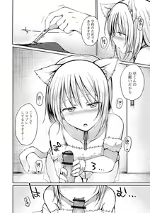 Page 44 of Gekkan Web Otoko no Ko-llection! S Vol. 59 - preview thumbnail