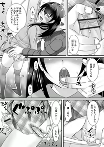 Page 57 of Gekkan Web Otoko no Ko-llection! S Vol. 59 - preview thumbnail