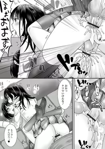 Page 69 of Gekkan Web Otoko no Ko-llection! S Vol. 59 - preview thumbnail