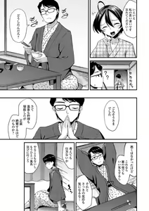 Page 7 of Gekkan Web Otoko no Ko-llection! S Vol. 59 - preview thumbnail