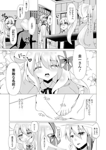 Page 92 of Gekkan Web Otoko no Ko-llection! S Vol. 59 - preview thumbnail