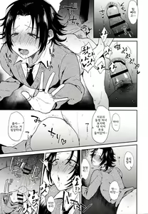 Page 15 of Dachi no Jirou o Kanojo ni Shite Icharabu Sex - preview thumbnail