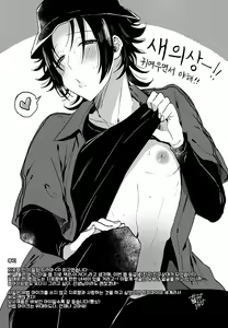 Page 33 of Dachi no Jirou o Kanojo ni Shite Icharabu Sex - preview thumbnail