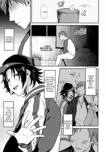 Page 5 of Dachi no Jirou o Kanojo ni Shite Icharabu Sex - preview thumbnail