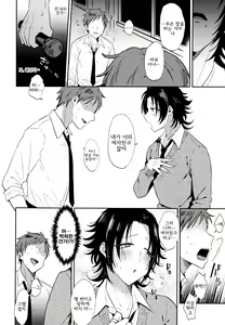 Page 8 of Dachi no Jirou o Kanojo ni Shite Icharabu Sex - preview thumbnail